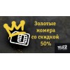 Золотые номера Теле2  со скидкой 50%  купить в Краснодаре